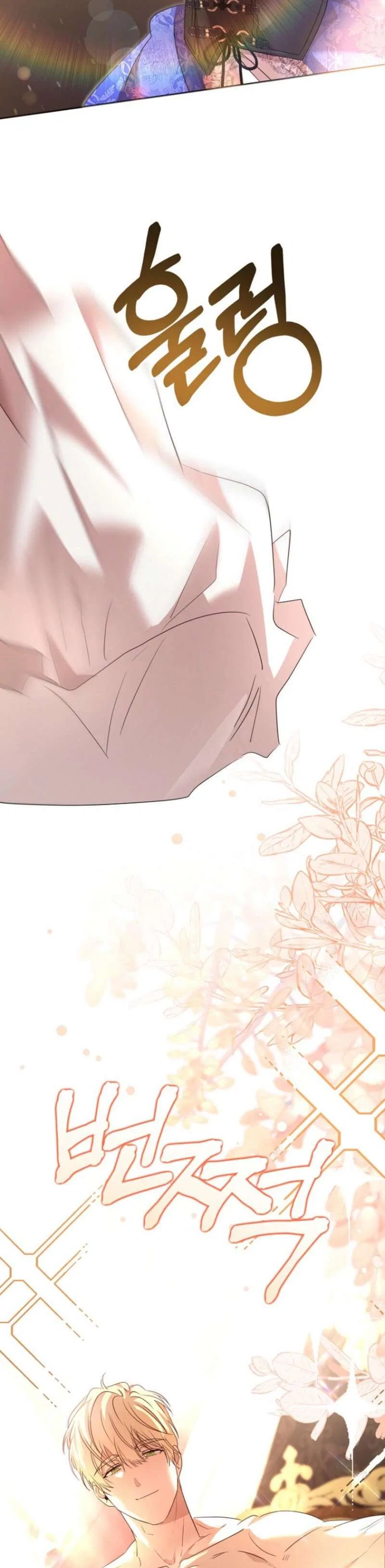 The Young Master Hides His Chest Chapter 2 – Page 6