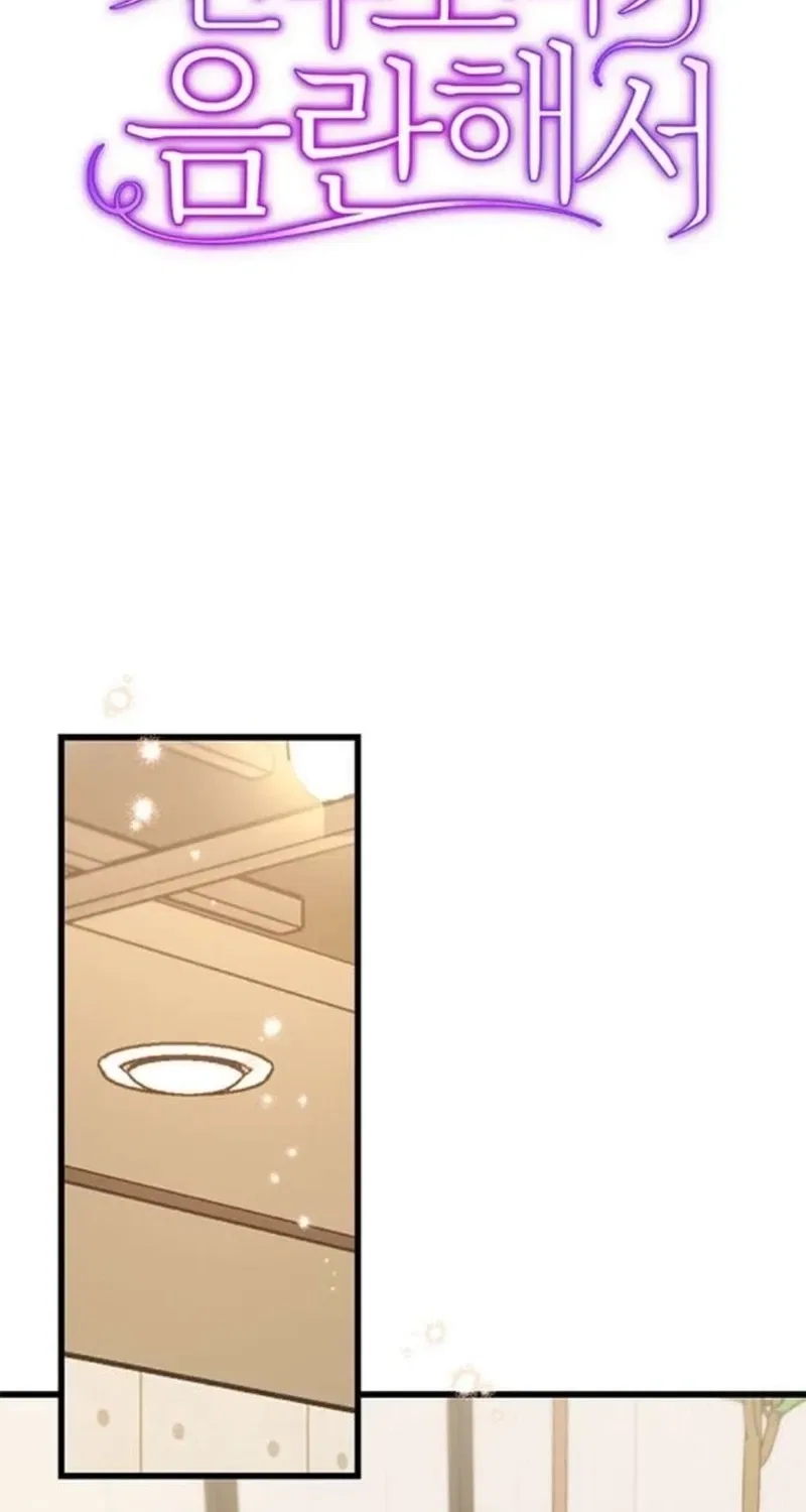 My Lewd Friend’s Oppa Chapter 18 – Page 68