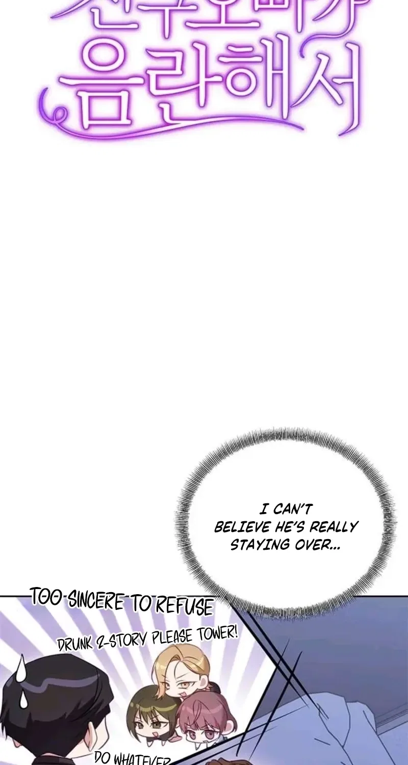 My Lewd Friend’s Oppa Chapter 12 – Page 38