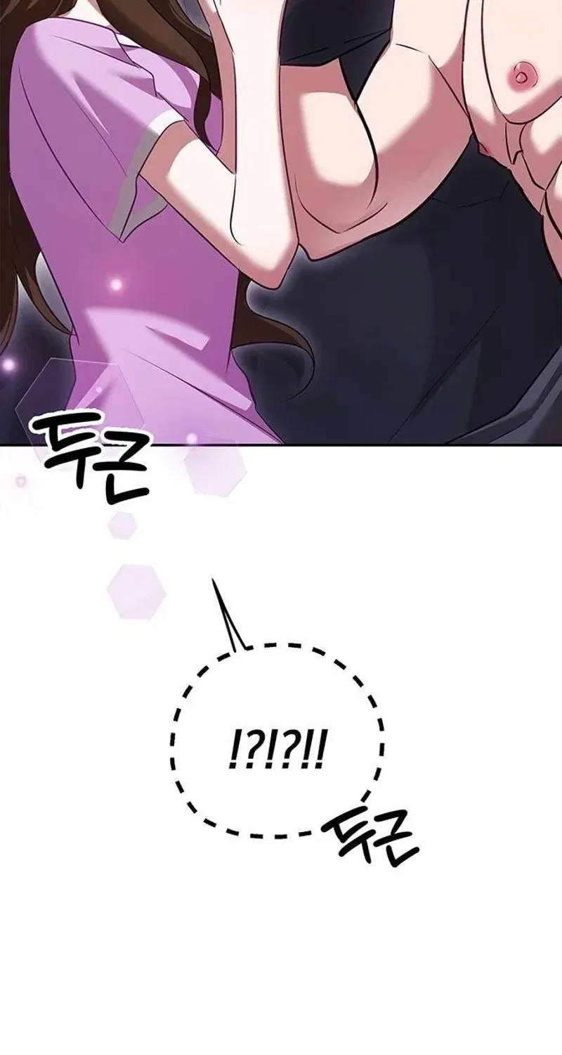 My Lewd Friend’s Oppa Chapter 2 – Page 3