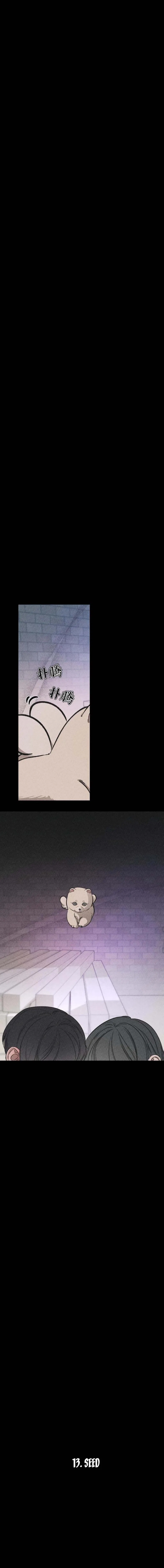 When the Locust Flowers Bloom Chapter 13 – Page 8