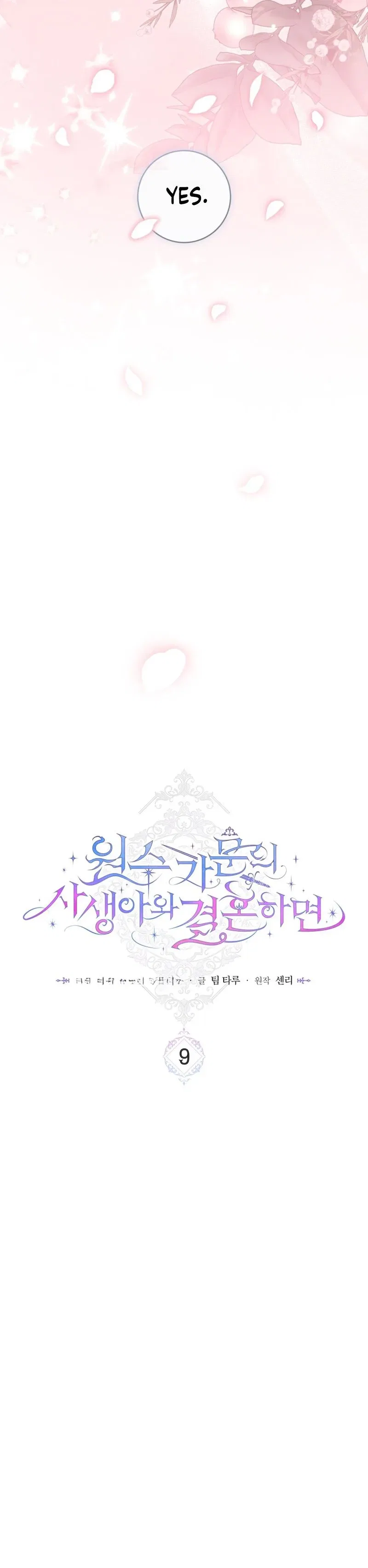 If You Marry the Illegitimate Son of the Enemy’s Family Chapter 9 – Page 9