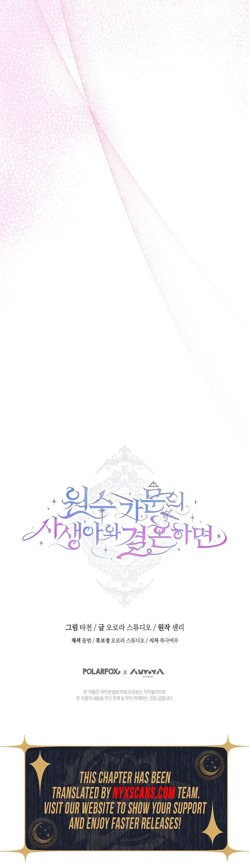 If You Marry the Illegitimate Son of the Enemy’s Family Chapter 7 – Page 28