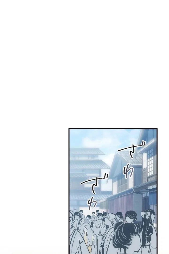 The Silent Sacrifice Princess And The Black Dragons Marriage Chapter 66 – Page 1