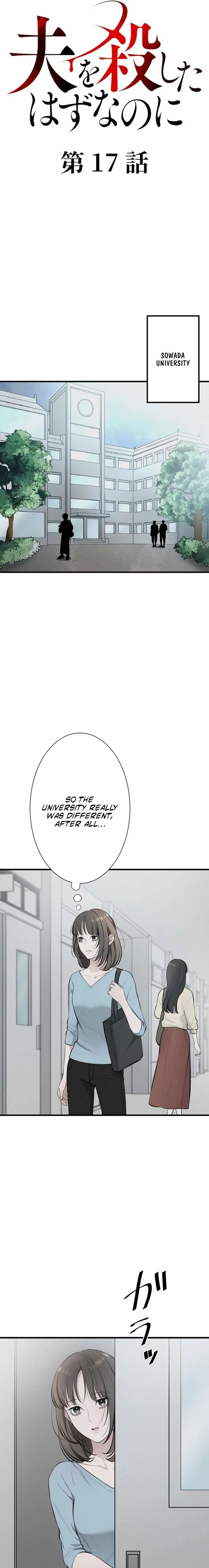 I Was Supposed to Have Killed My Husband Chapter 17 – Page 3