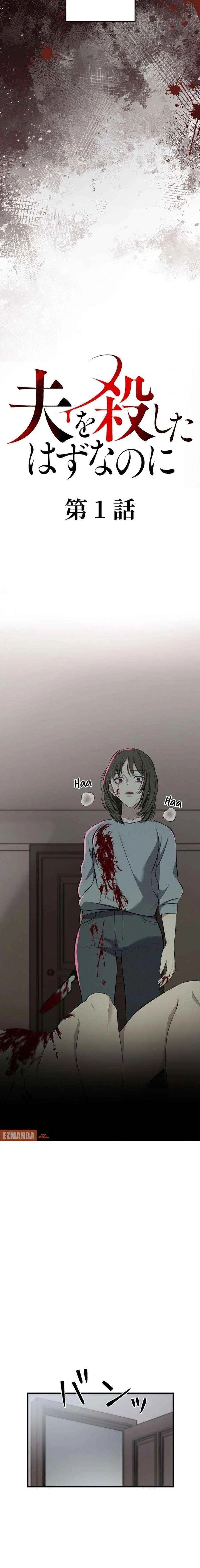 I Was Supposed to Have Killed My Husband Chapter 1 – Page 8