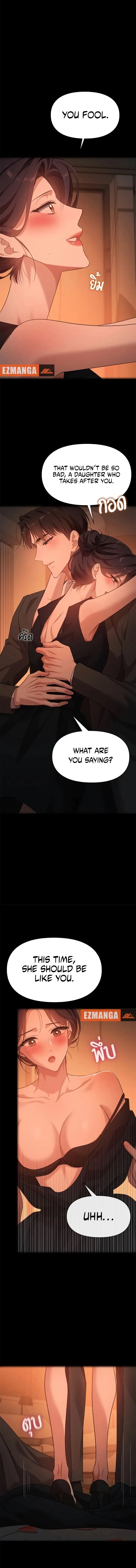 The Visitor Of The Night Chapter 51 – Page 8