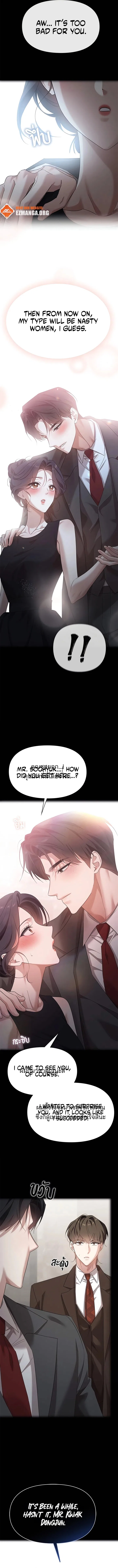 The Visitor Of The Night Chapter 49 – Page 10