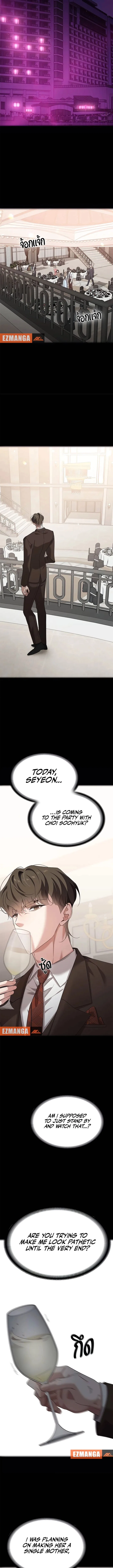 The Visitor Of The Night Chapter 48 – Page 7