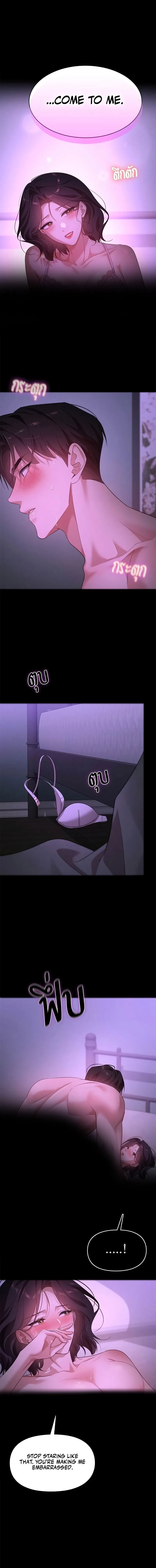 The Visitor Of The Night Chapter 41 – Page 7