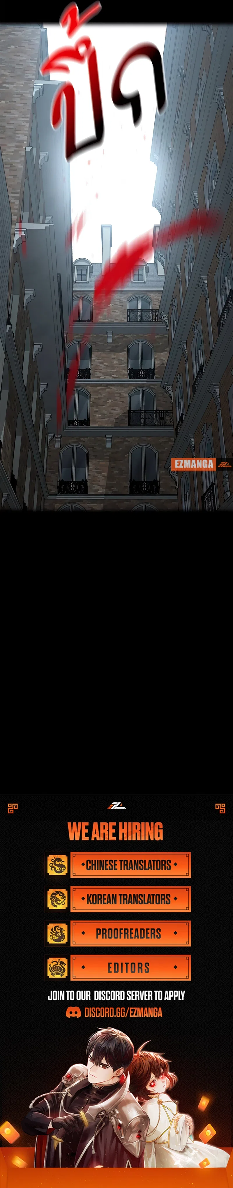 The Visitor Of The Night Chapter 38 – Page 11
