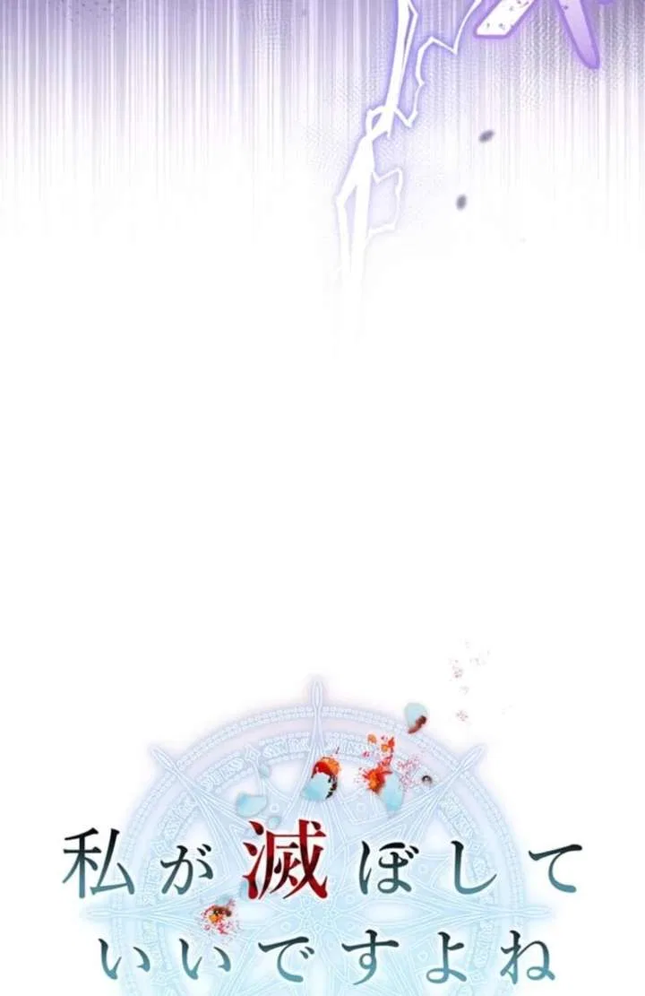 You Don’t Mind If I Destroy This Kingdom, Right? The Pure White Saintess Vows Revenge Chapter 7 – Page 15