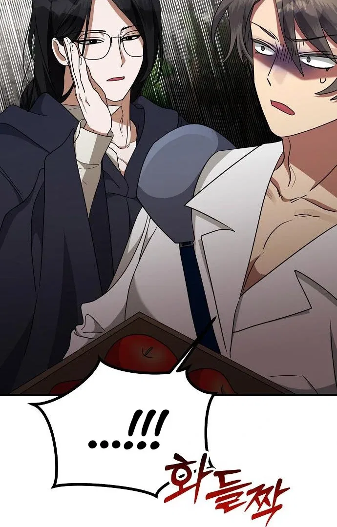 The Villainess is Done Trying Chapter 62 – Page 48