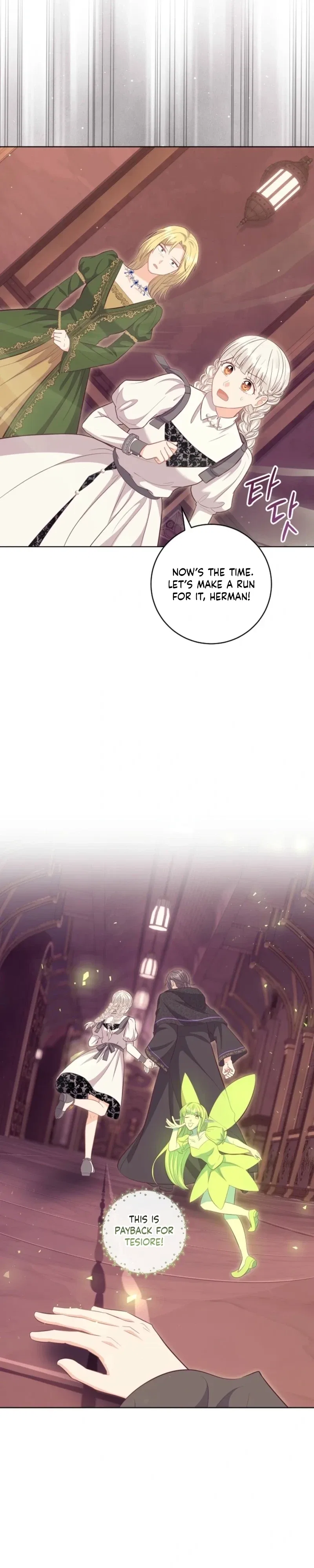 The House of Diana’s Choice Chapter 87 – Page 17