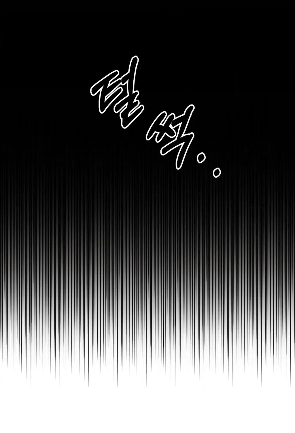Our Temperature! Chapter 1 – Page 18
