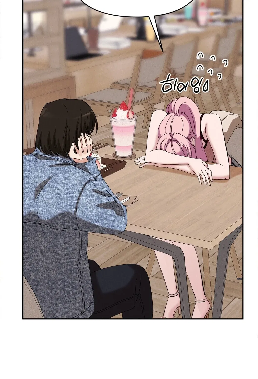 Our Temperature! Chapter 1 – Page 24