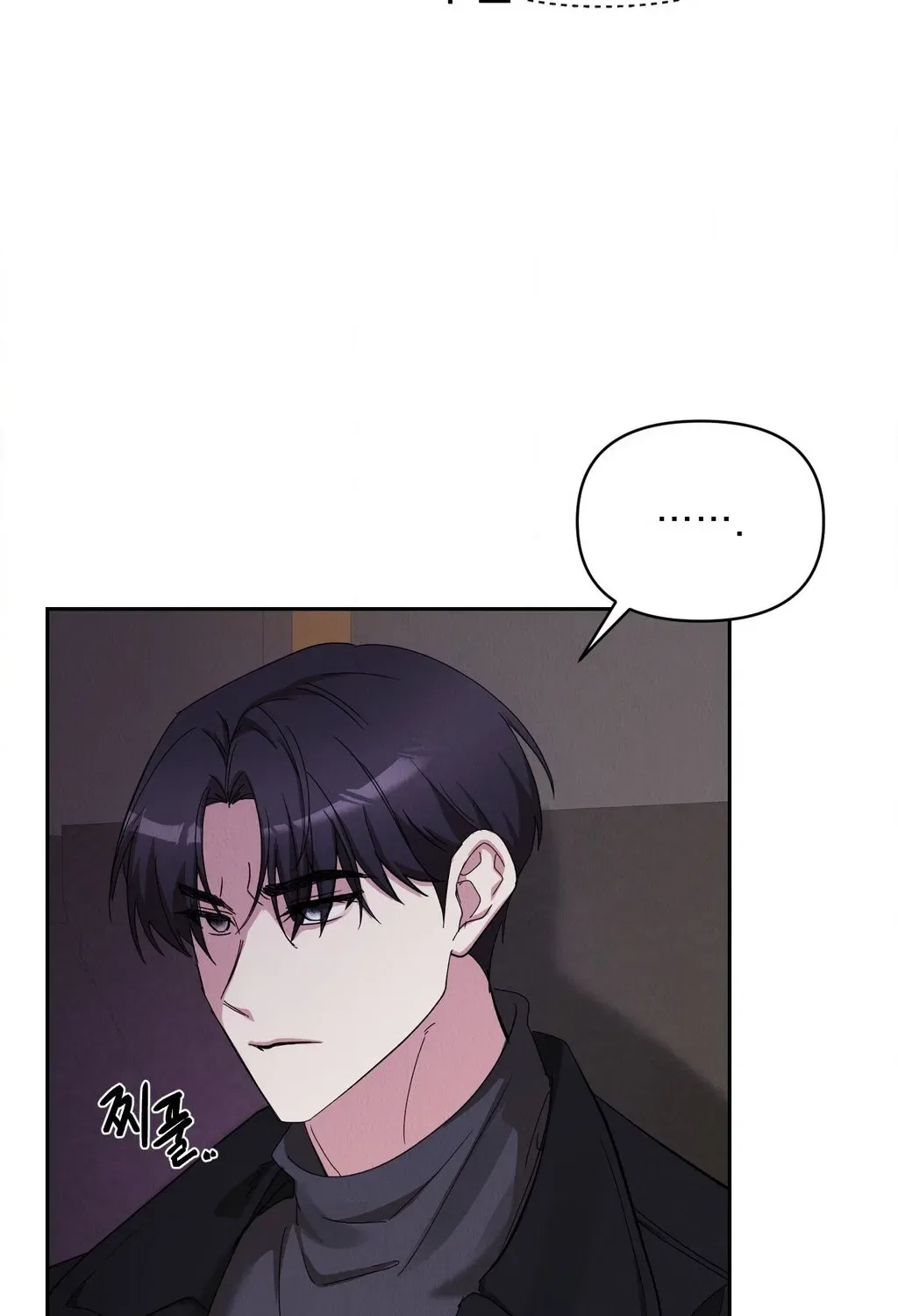 Our Temperature! Chapter 1 – Page 95