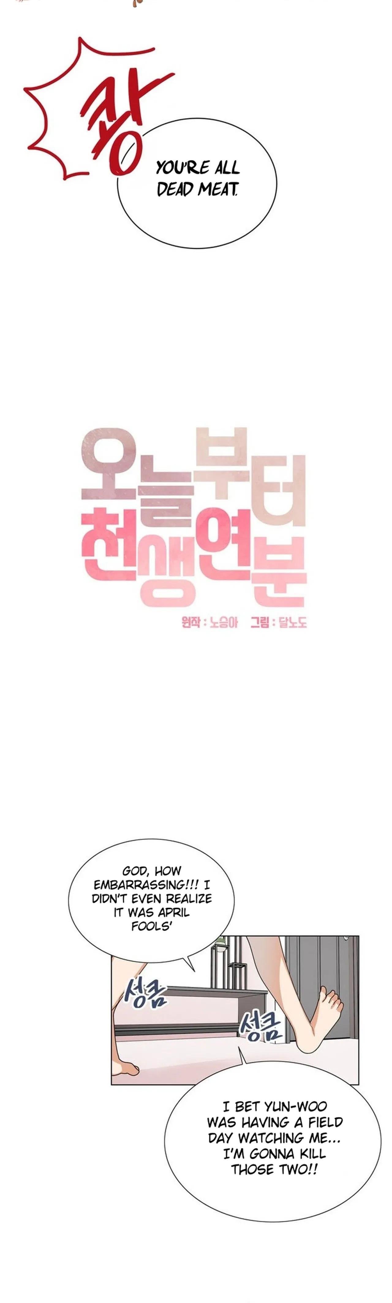 We’re Soulmates Starting From Today Chapter 23 – Page 6