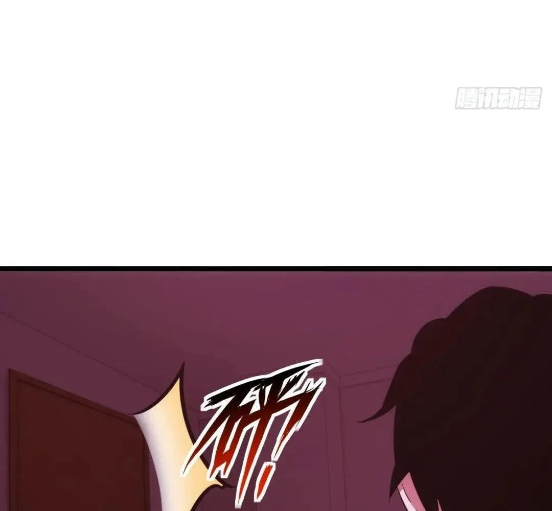 Extremely Evil Game Chapter 36 – Page 18