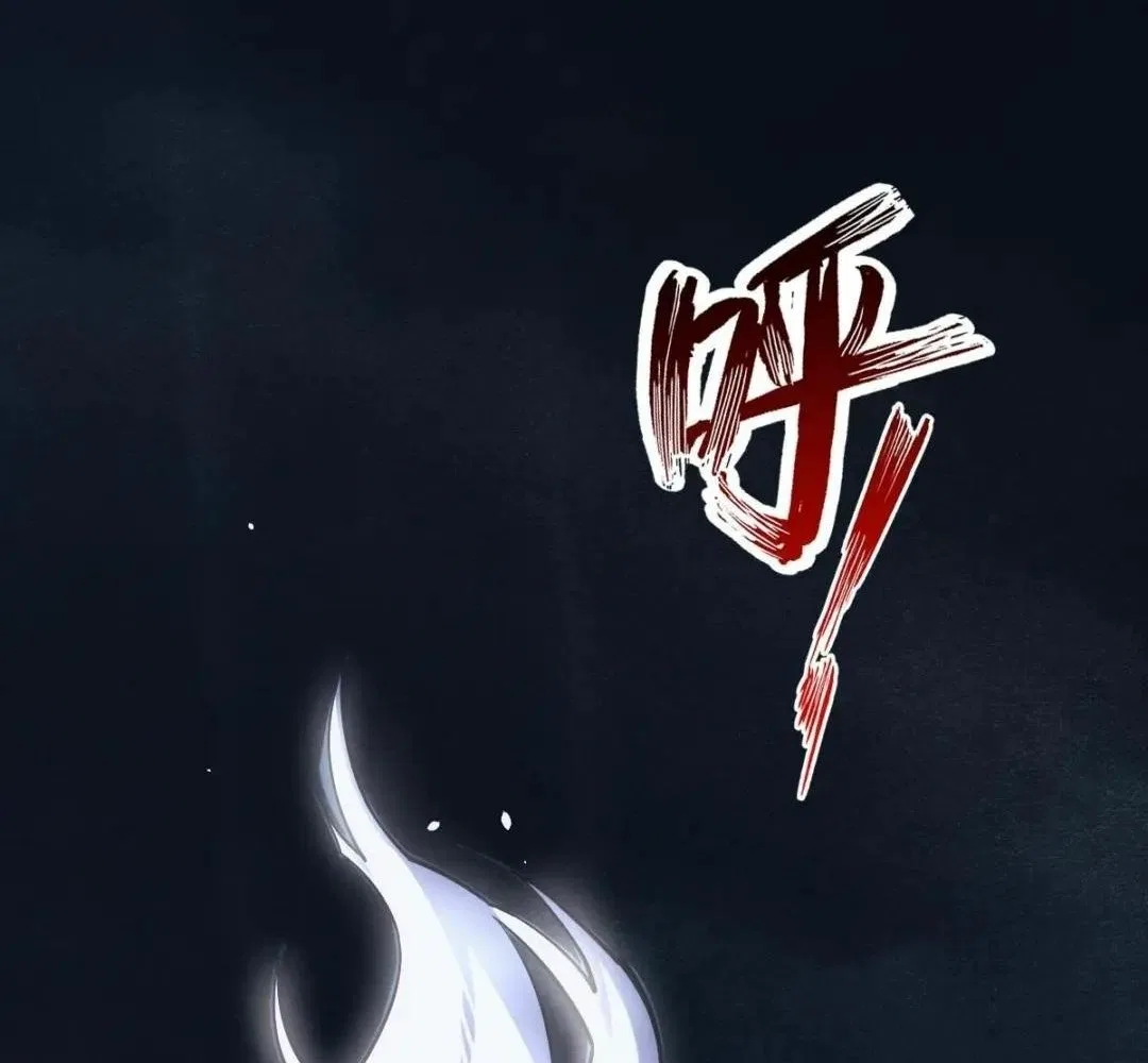 Extremely Evil Game Chapter 35 – Page 5