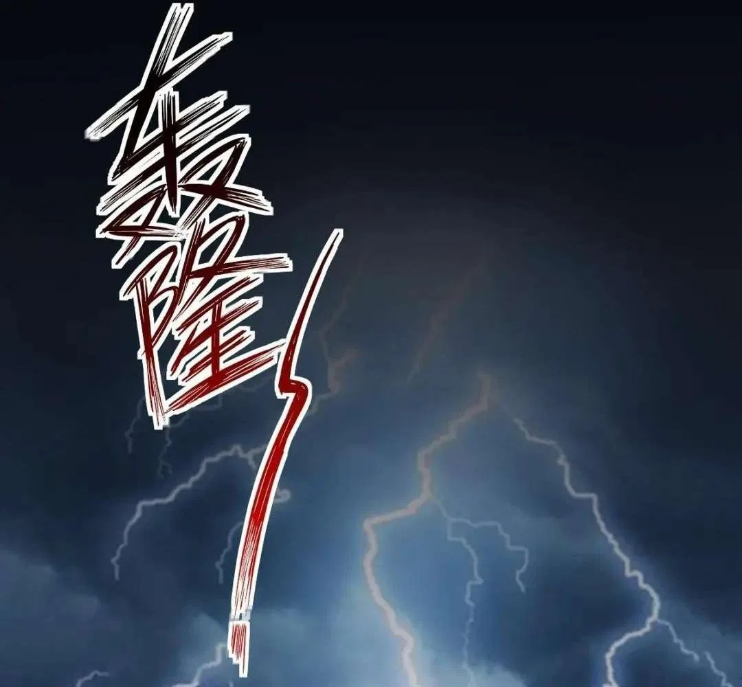 Extremely Evil Game Chapter 34 – Page 70