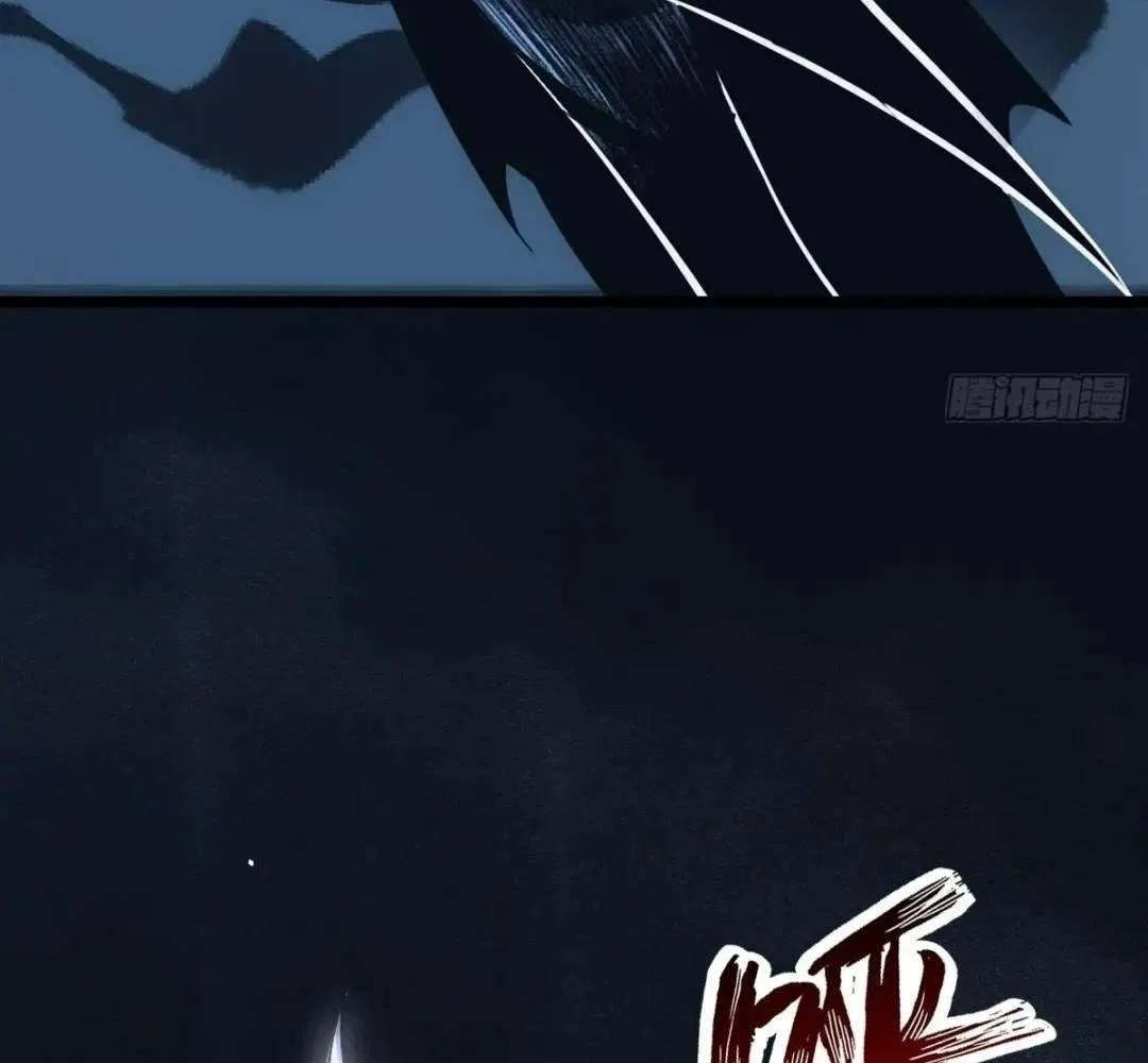 Extremely Evil Game Chapter 34 – Page 85