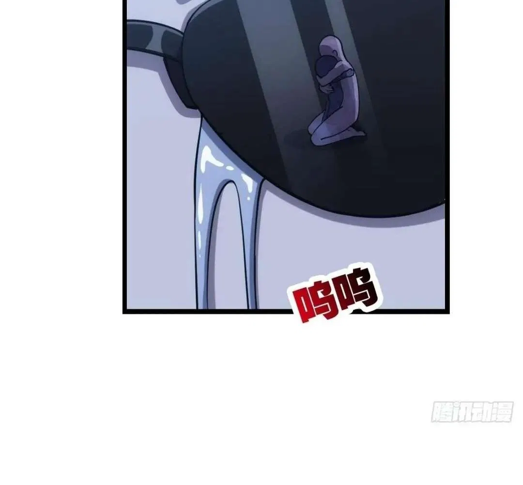 Extremely Evil Game Chapter 33 – Page 54