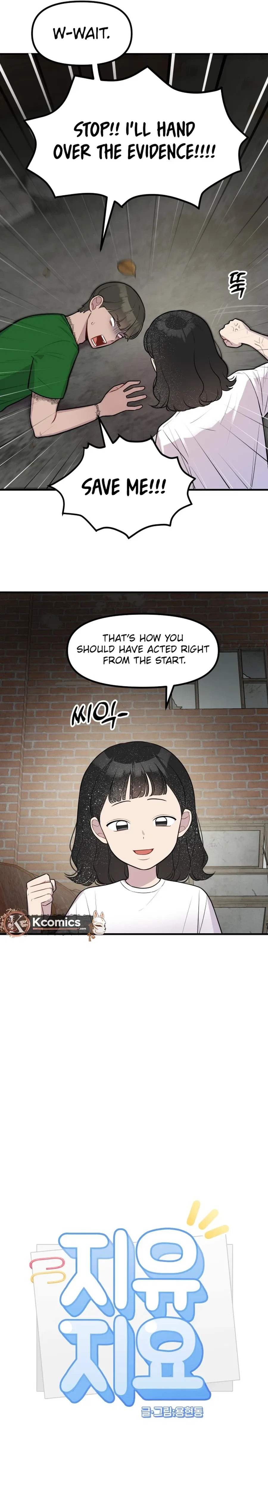 Jiyujiyo Chapter 46 – Page 8