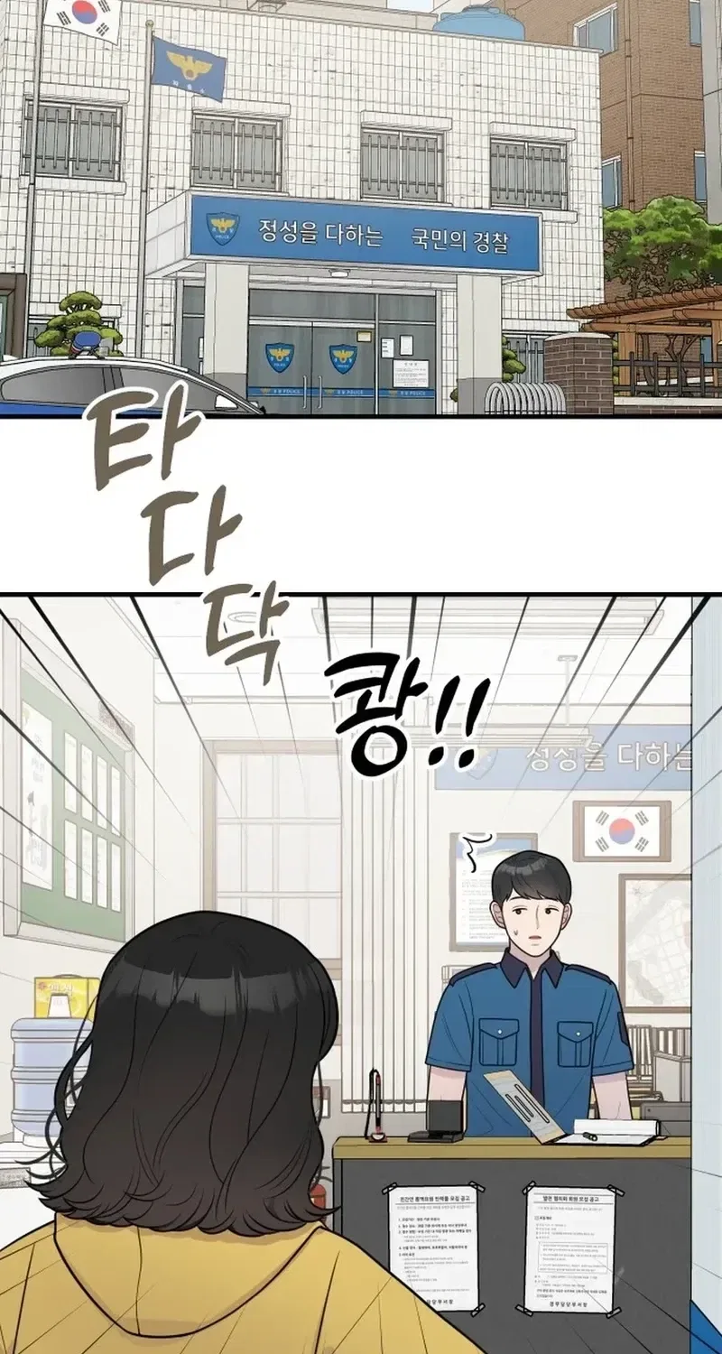 Jiyujiyo Chapter 42 – Page 2