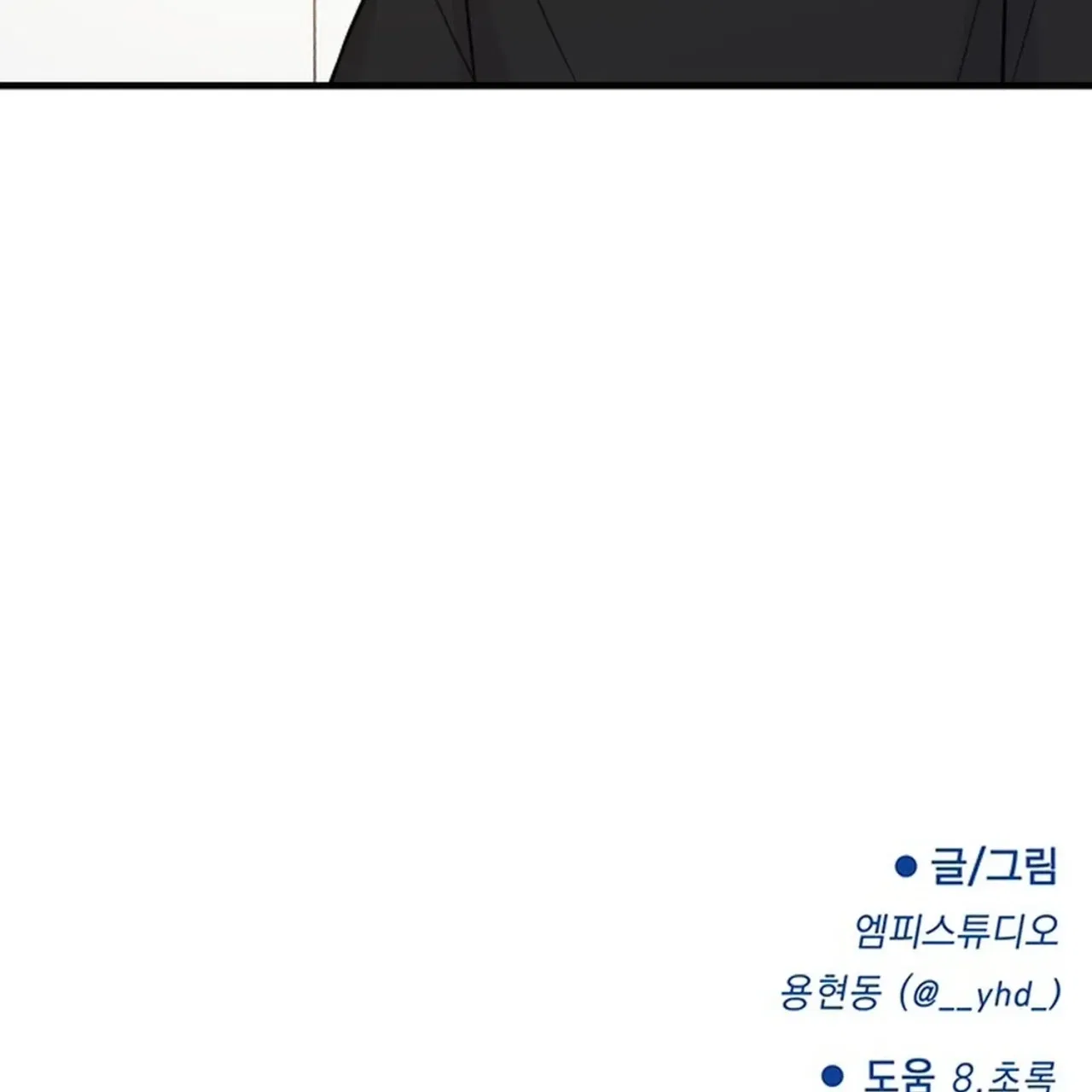 Jiyujiyo Chapter 40 – Page 65