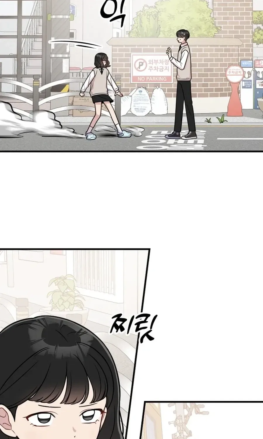 Jiyujiyo Chapter 29 – Page 45