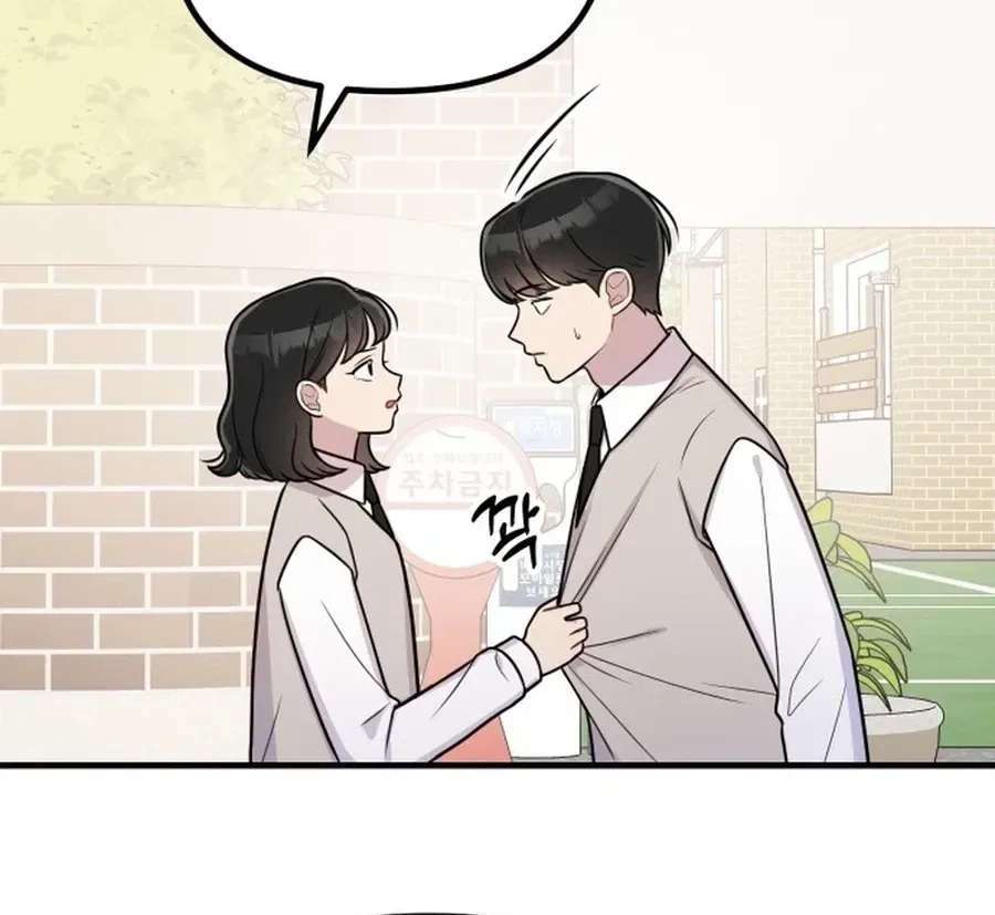 Jiyujiyo Chapter 29 – Page 48