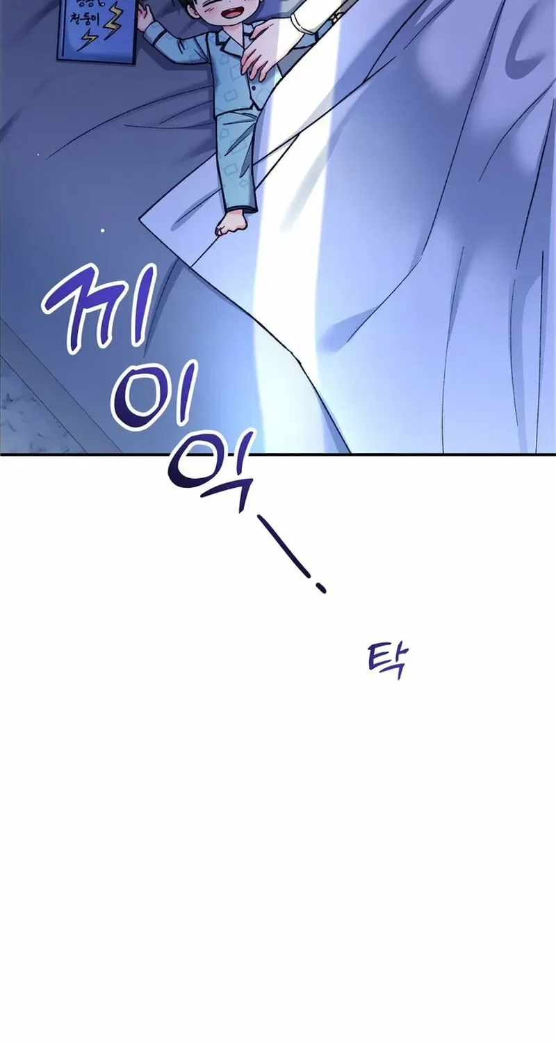 Because I Loved You So Much Chapter 27 – Page 77