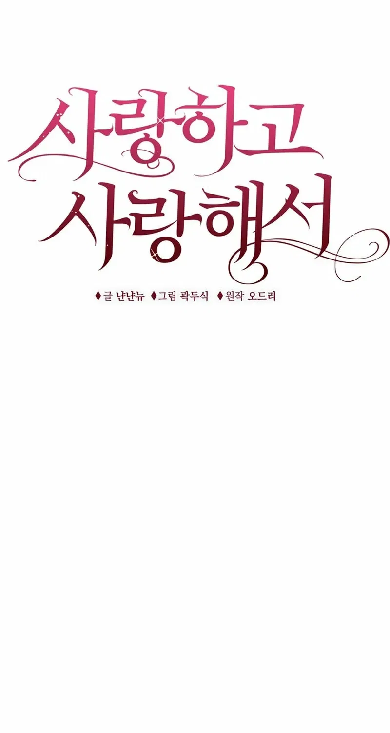 Because I Loved You So Much Chapter 26 – Page 34