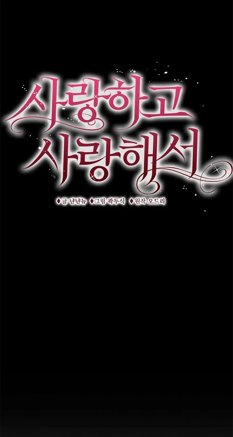 Because I Loved You So Much Chapter 24 – Page 39