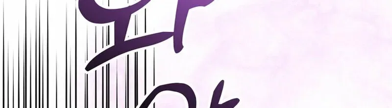 Because I Loved You So Much Chapter 24 – Page 81