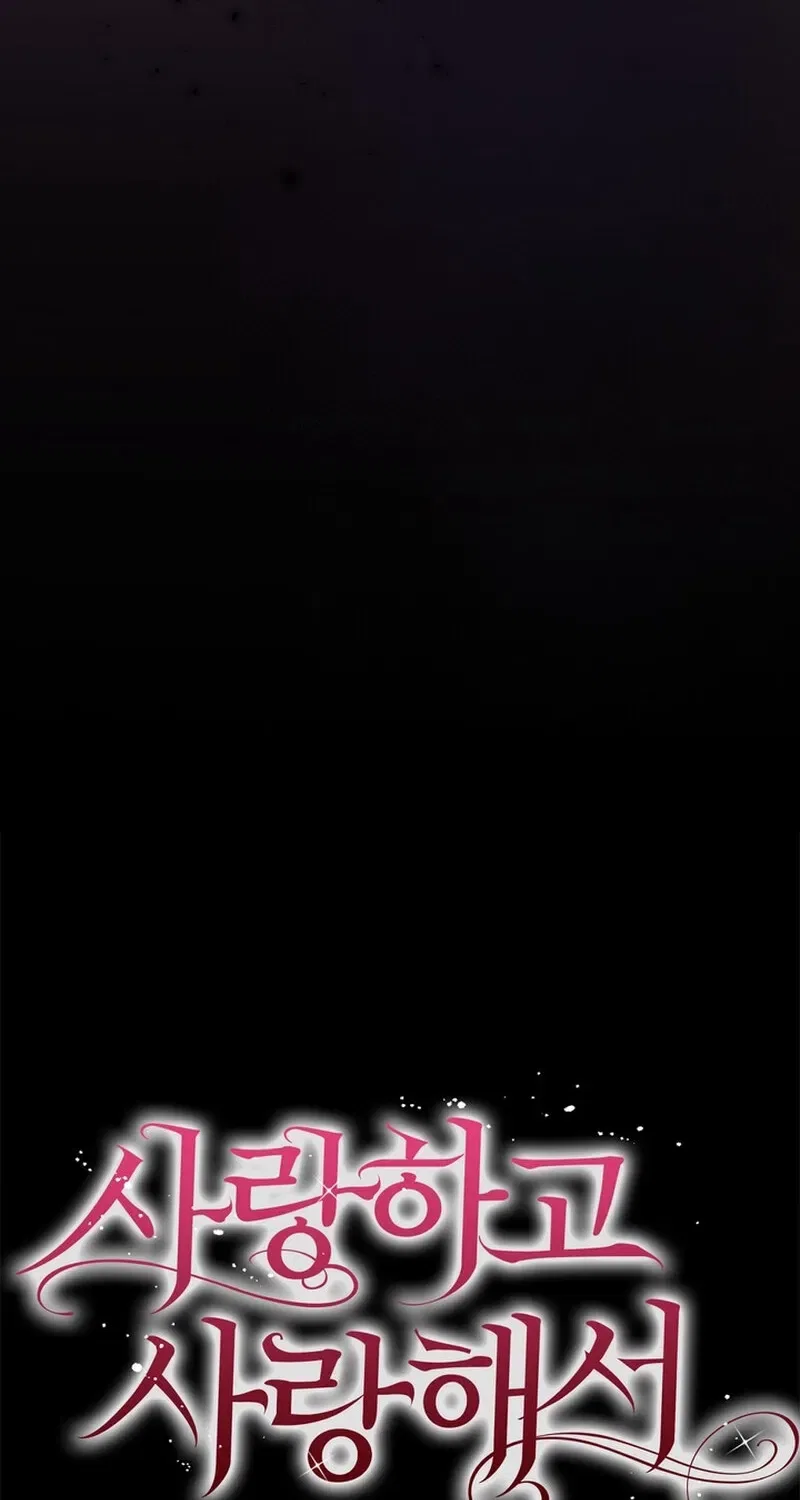 Because I Loved You So Much Chapter 23 – Page 47