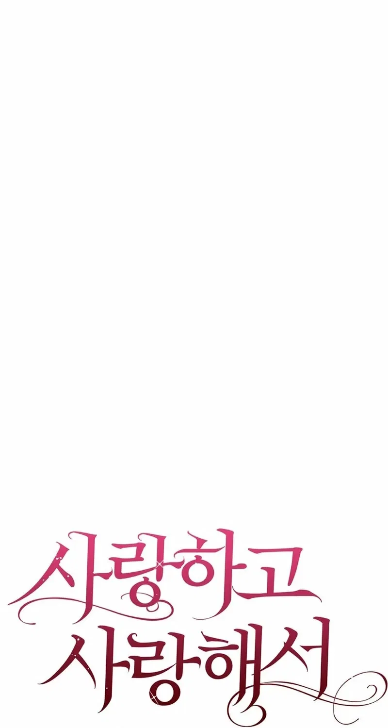 Because I Loved You So Much Chapter 20 – Page 19