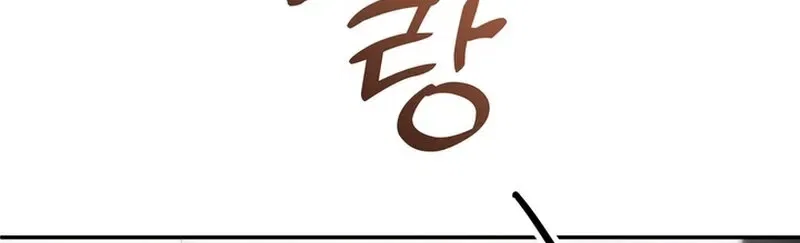 Because I Loved You So Much Chapter 19 – Page 65