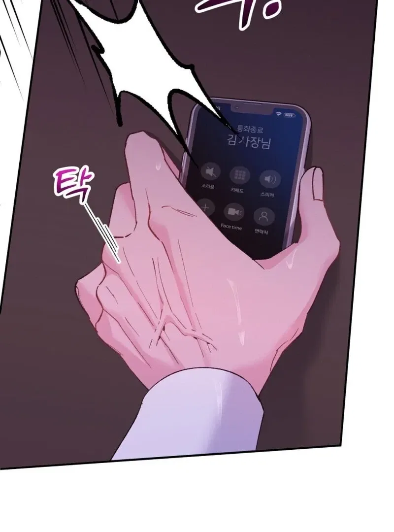 Because I Loved You So Much Chapter 15 – Page 44