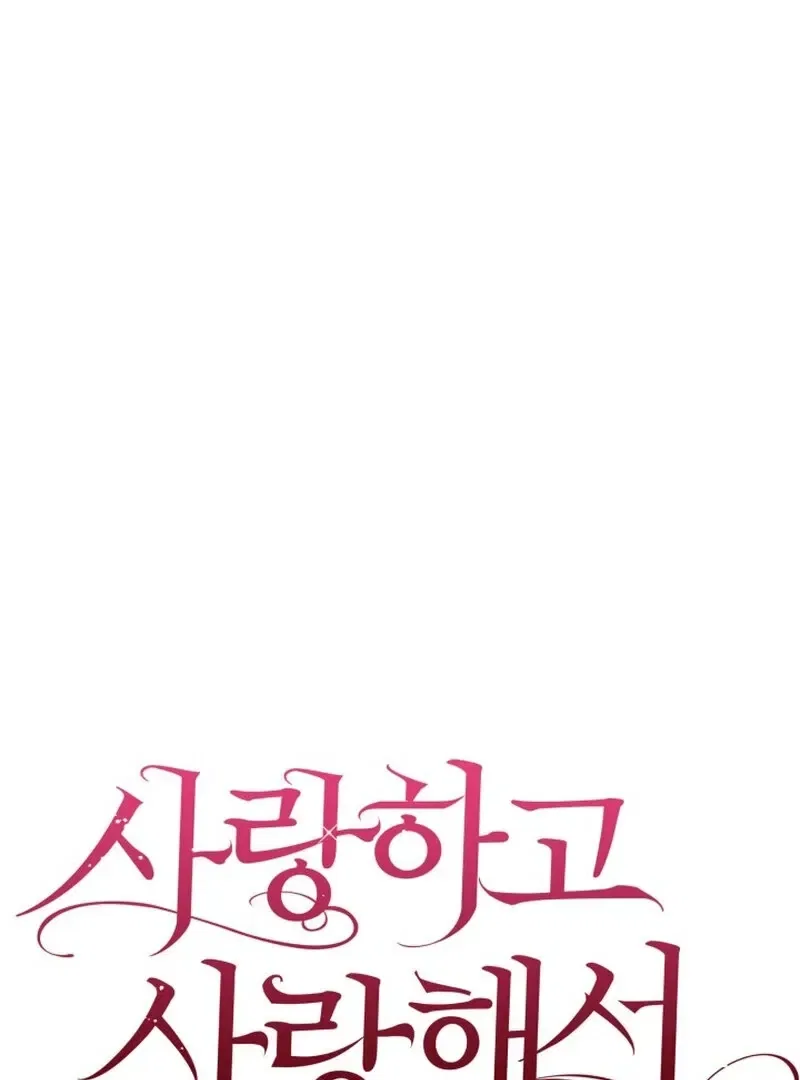 Because I Loved You So Much Chapter 15 – Page 80