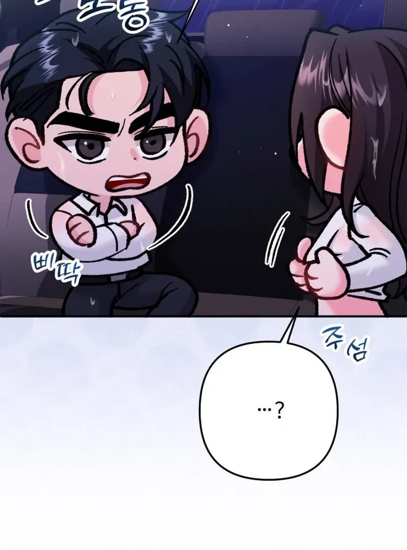 Because I Loved You So Much Chapter 15 – Page 95