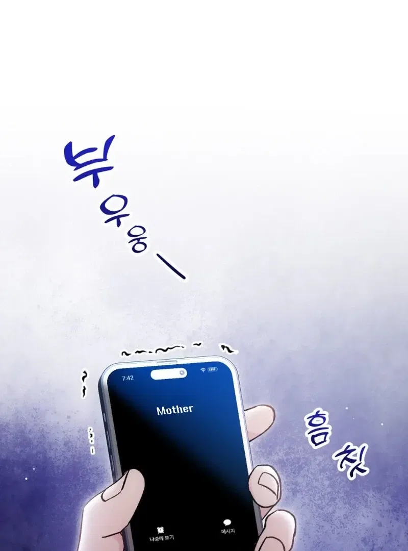 Because I Loved You So Much Chapter 15 – Page 120