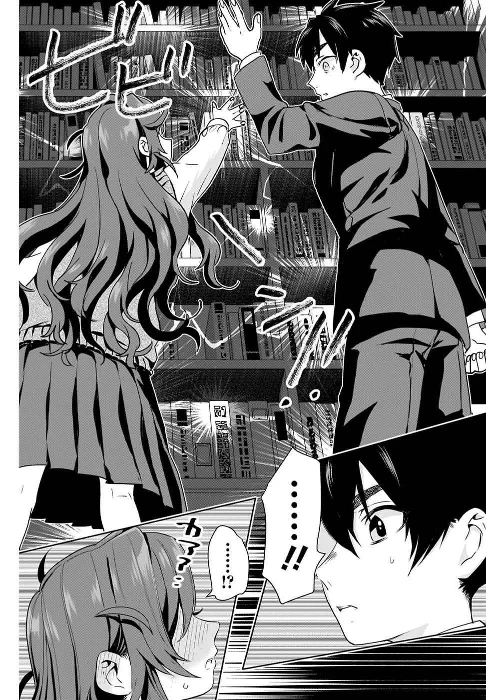 Anime – The 100 Girlfriends Who Really, Really, Really, Really, Really Love You Chapter 3 – Page 5