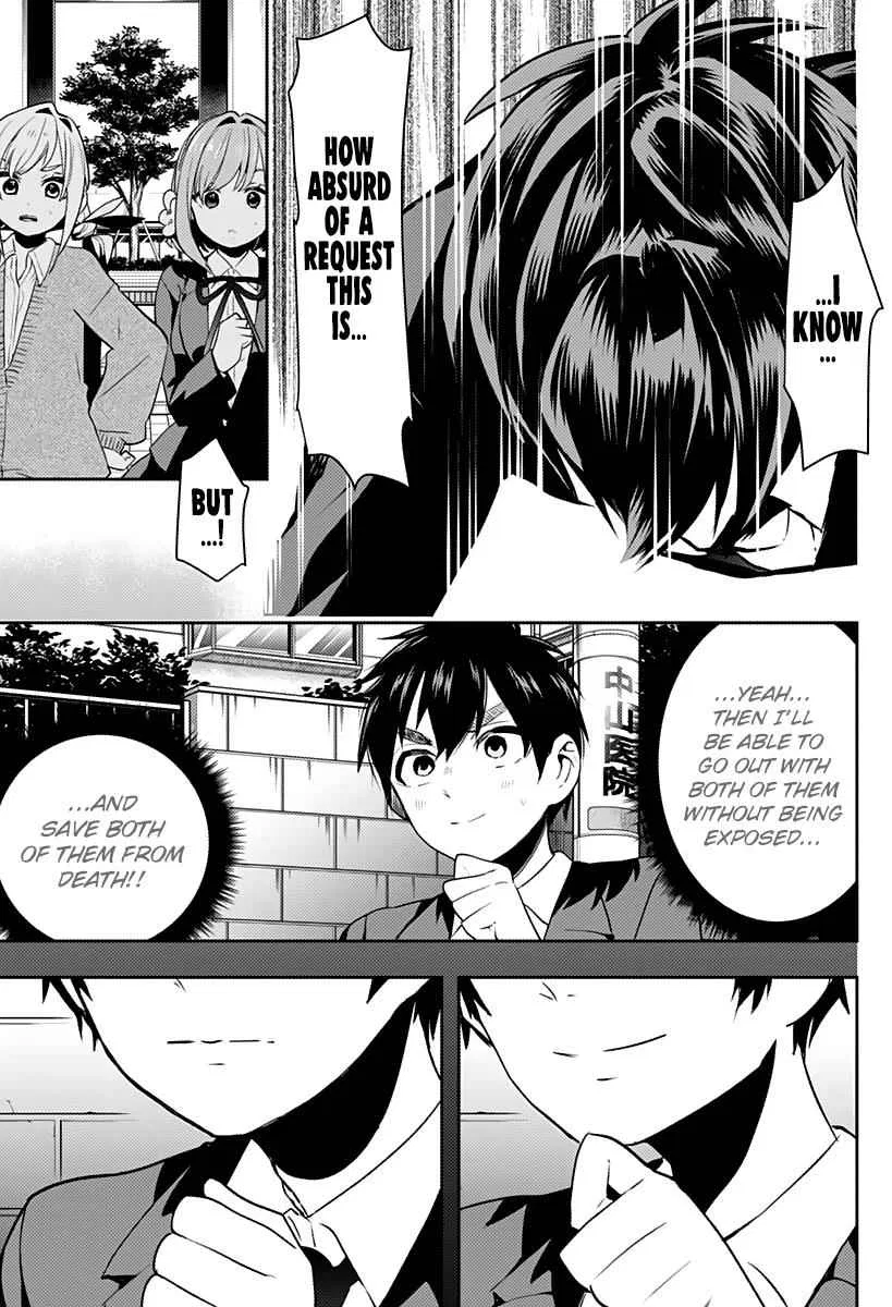 Anime – The 100 Girlfriends Who Really, Really, Really, Really, Really Love You Chapter 1 – Page 51
