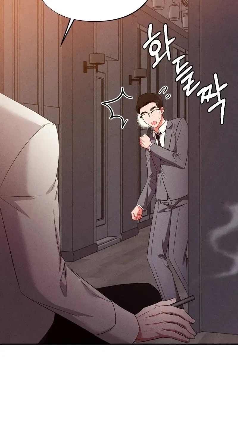 Your Wife Chapter 32 – Page 5