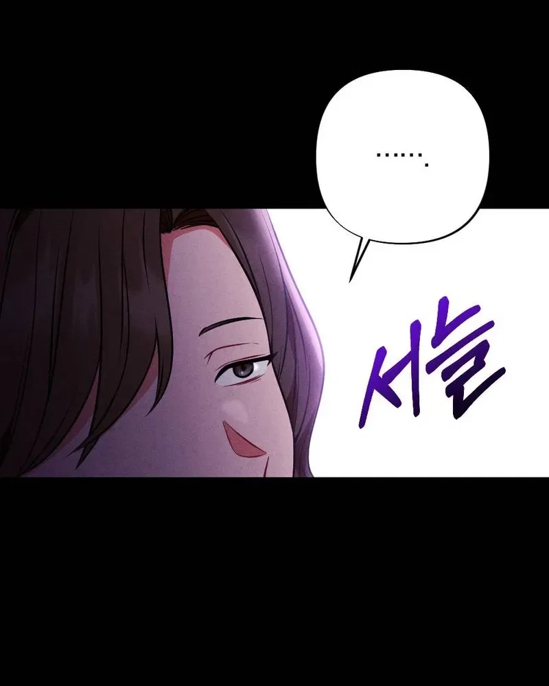 Your Wife Chapter 23 – Page 72