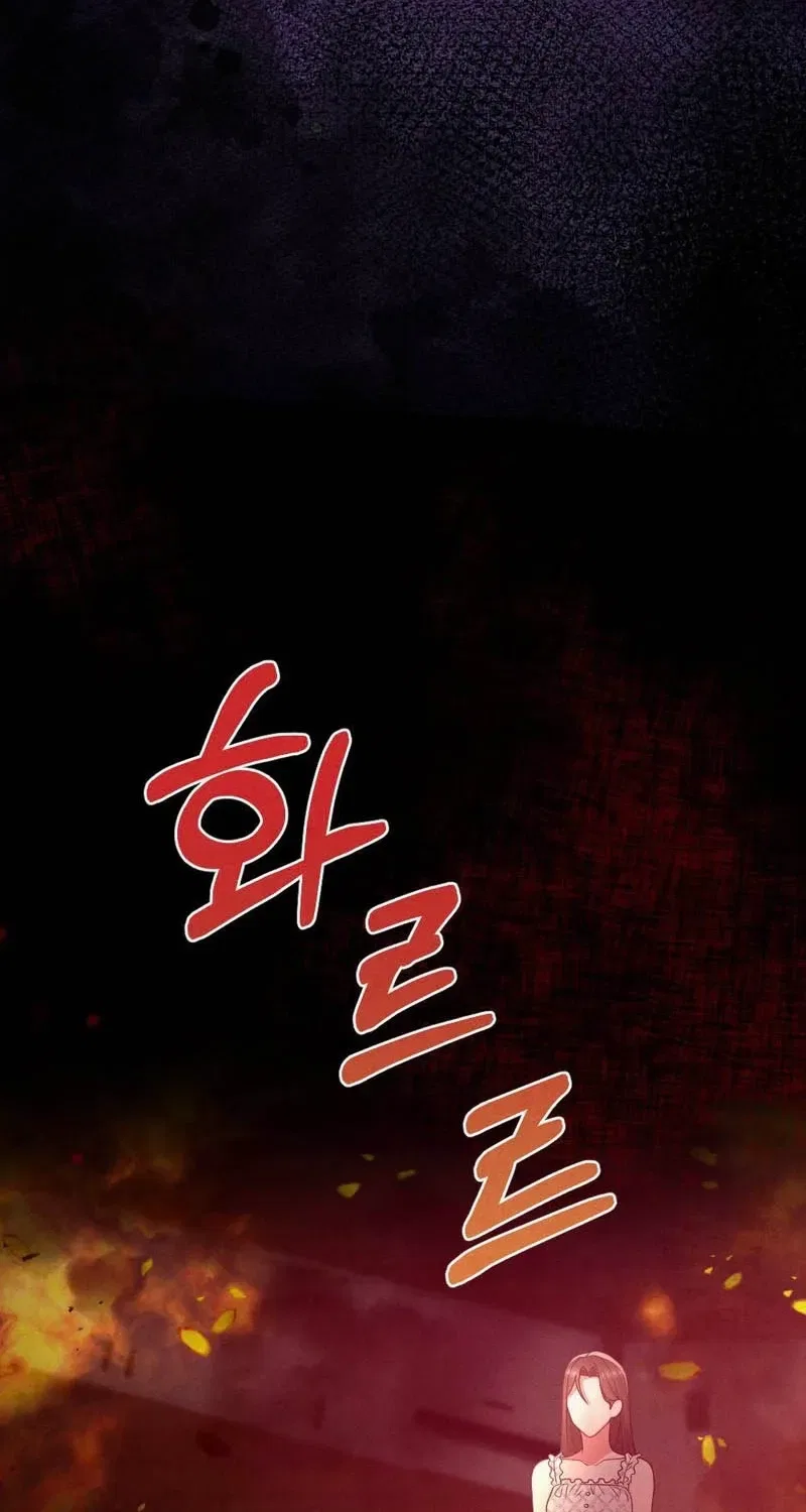 Your Wife Chapter 22 – Page 47