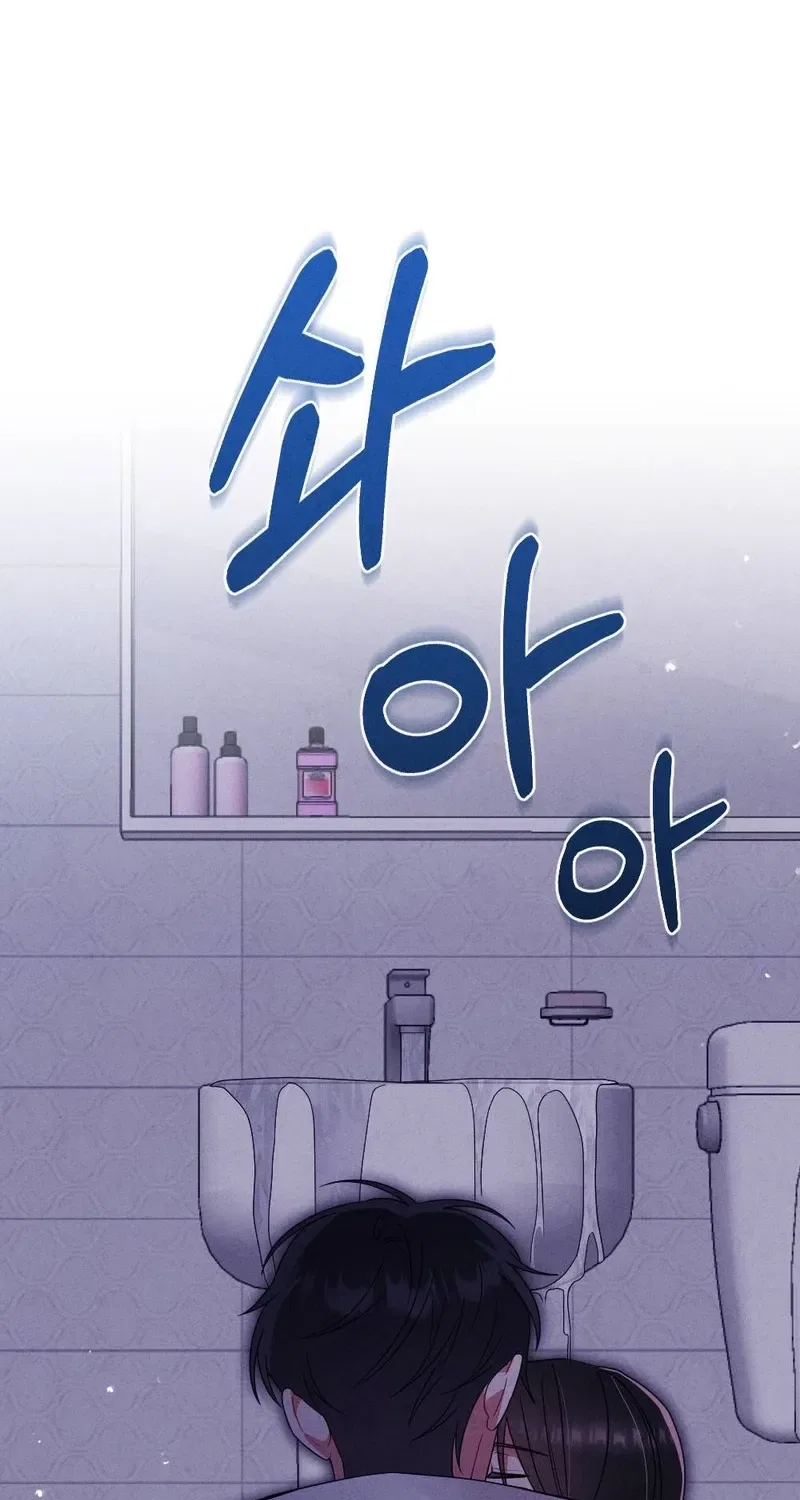 Your Wife Chapter 11 – Page 90