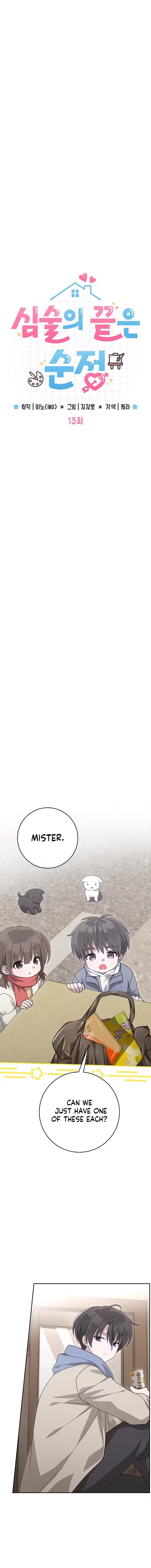 At the End of Resentment, Pure Love Remains Chapter 13 – Page 7